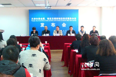 天津發布黃金珠寶售后服務辦法 買首飾可享三包-新聞中心-北方網