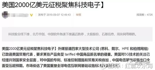 紅翡歡樂海: 今天謠言先落得地 這篇帖子可能會被刪帖,盡快看,如果怕看不到,可以先關注我威信公眾號:紅翡歡樂海 今天中午收盤前,以中國軟件、北方華創、中. - 雪球