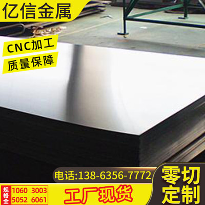 0.45個(gè)厚合金鋁卷今日價(jià)格