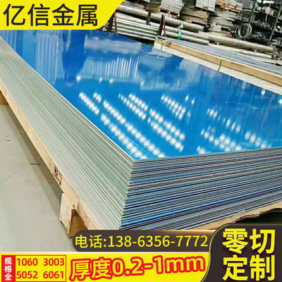 0.95毫米厚合金鋁卷現(xiàn)貨報價