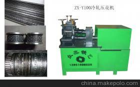 【供應(yīng)YH100型冷軋壓花機(jī)】價(jià)格,廠家,圖片,其他金屬制品、成型設(shè)備,趙縣北方眾鑫機(jī)電產(chǎn)品銷售中心-